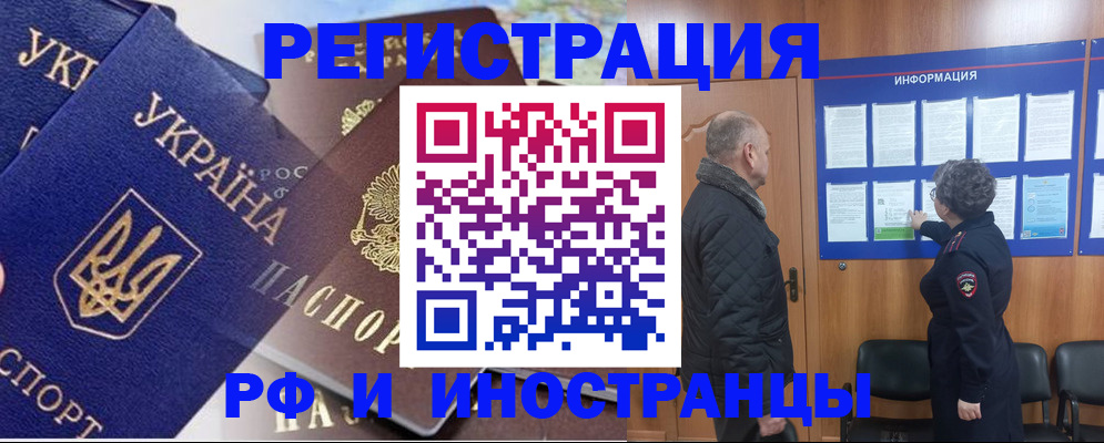 купить прописку в Нефтеюганске