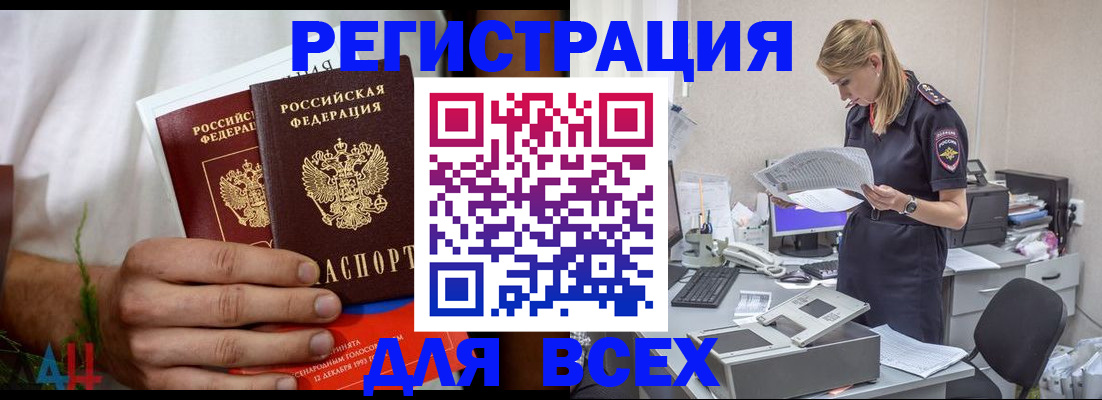 временная прописка в Нефтеюганске