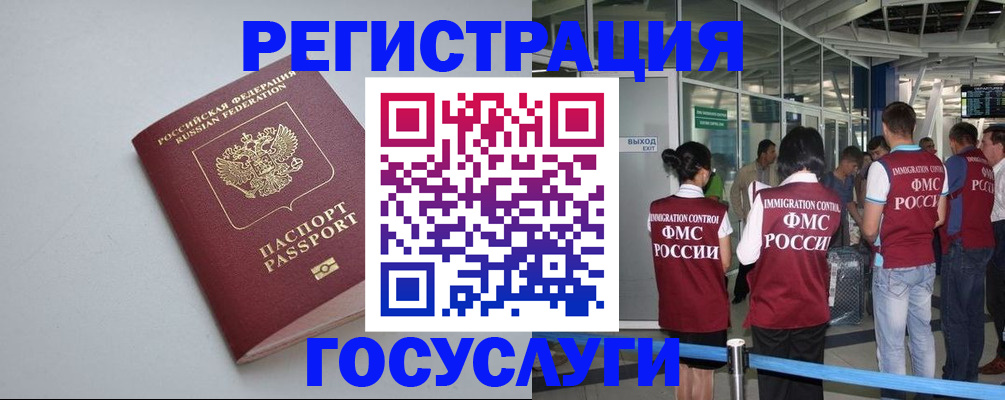 прописка для военкомата в Нефтеюганске