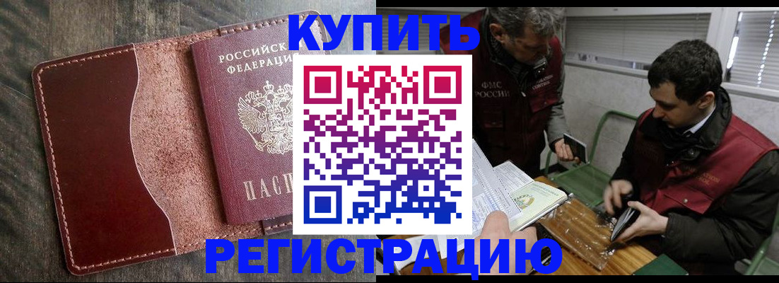 временная регистрация для школы в Нефтеюганске
