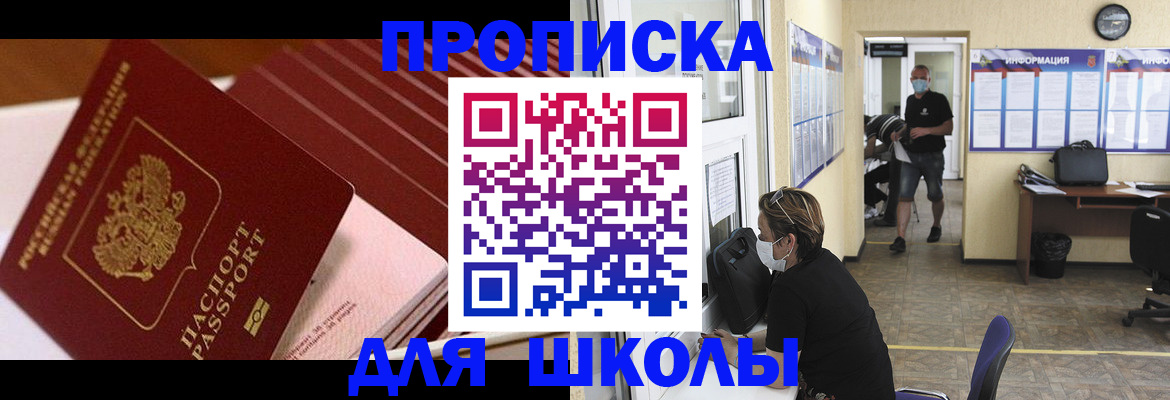 прописка для военкомата в Нефтеюганске